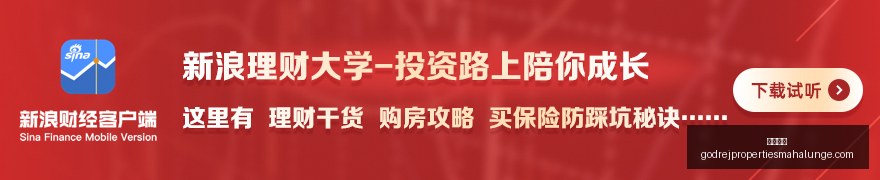 最新房贷政,年最长期限,个人住房贷,平博体育官网,平博体育App,平博体育下载,平博体育登录,平博体育平台
